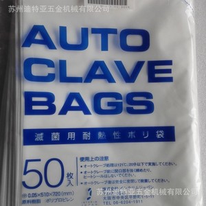Bolsas para Autoclave ASONE 8-7479, Bolsas de Esterilización Transparentes de PP para Uso en Laboratorio - Product Image 3