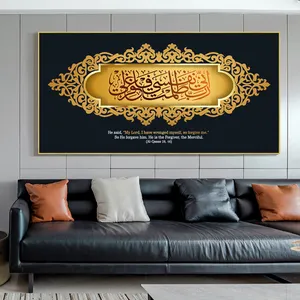 金色阿拉赫伊斯兰书法画壁艺术海报和版画穆斯林图片