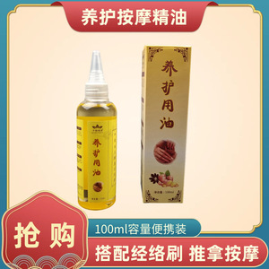 Aceite Esencial Corporal Qianqiu Mingyue, Aceite Esencial para Gua Sha, Aceite Especial para Gua Sha, Aceite de Jengibre, Aceite de Masaje 100ml - Product Image 5