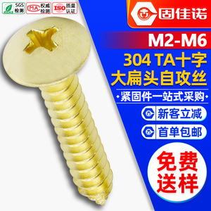 304M3/M4/M5/M6 - Product Image 1