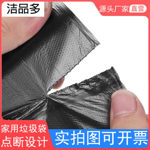 Bolsas de Basura Negras Perforadas de 45x50mm, 8L, Extra Gruesas, para Uso en Hogar, Oficina y KTV - Product Image 5