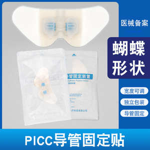 Parche de Fijación Ajustable Yankee Med para Tubo de Drenaje PICC de 10 cm, para Catéter de Ducto Biliar Abdominal - Product Image 4