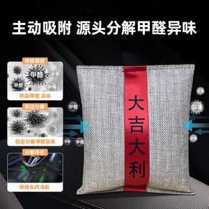 New <b>car</b> formaldehyde and odor removal, <b>car</b> <b>interior</b> activated carbon, <b>car</b> bamboo charcoal bags, <b>car</b> carbon bag ornaments to - Product Image 4