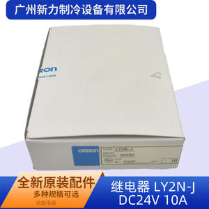 Relé Ly2n J DC 24V 10A de Alta Potencia, Actuador Eléctrico Rectangular de Plástico ABS, Piezas para HVAC - Product Image 5