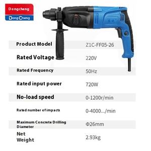 Dongcheng <strong>Electric</strong> High-Power Industrial Hammer <strong>Drill</strong> Single-Use 750W 28mm Max Diameter Impact Concrete <strong>Drill</strong> Drilling - Product Image 6