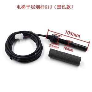 Capteur de fumée d'ascenseur 61U 61N, interrupteur magnéto-optique de détection de proximité à 30 niveaux pour pièces d'ascenseur - Product Image 4