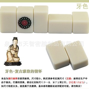 Mini jeu de Mahjong multicolore de voyage 20 mm – Ensemble portable pour dortoir et loisirs - Product Image 5