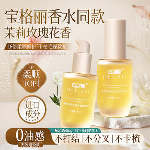 Huile capillaire parfumée Jieliesi 30ml, nourrissante pour réparer les cheveux secs et les rendre lisses - Product Image 3