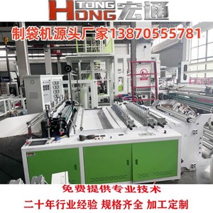 Machine à fabriquer des sacs entièrement automatique à servo-moteur Hongtong RHT-1000, impression multicolore sur sacs en plastique, 220 V, haute productivité - Product Image 2