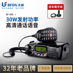วิทยุติดรถยนต์ Bfdx รุ่น Bf-998 Uhf 400-480MHz 128 ช่องสัญญาณ Dtmf พร้อมไมโครโฟนสำหรับใช้ในรถยนต์ - Product Image 5