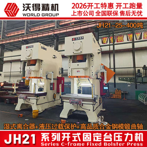 Wode Precision Machinery Punch Press JH21-315 3150 Kn Vertical Fixed <b>Table</b> Press For Metal Stamping - Product Image 2