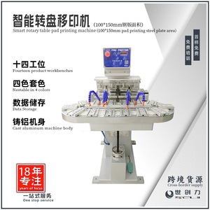 World Creativity Four Color Rotary <b>Pad</b> <b>Printer</b> 4 X 6 In Pneumatic Drive For Plastic Label Printing - Product Image 5
