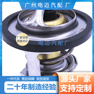 เทอร์โมสตัทเครื่องยนต์ Dn รุ่น 90916-03119 สำหรับอะไหล่ทดแทนของเชฟโรเลต - Product Image 5