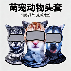 Yueli 3D Animal Face Mask One Size Breathable <b>Cycling</b> Headgear Outdoor Sun Protection - Product Image 3