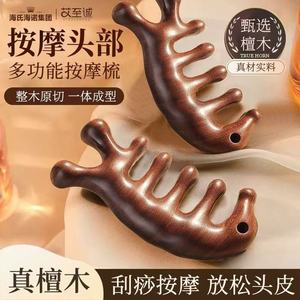 Haier's Hainuo Meridian Comb, Dolphin <b>Massage</b> Comb, Round Tooth Comb, Multifunctional Sandalwood Comb, Portable <b>Head</b> Scraping - Product Image 3