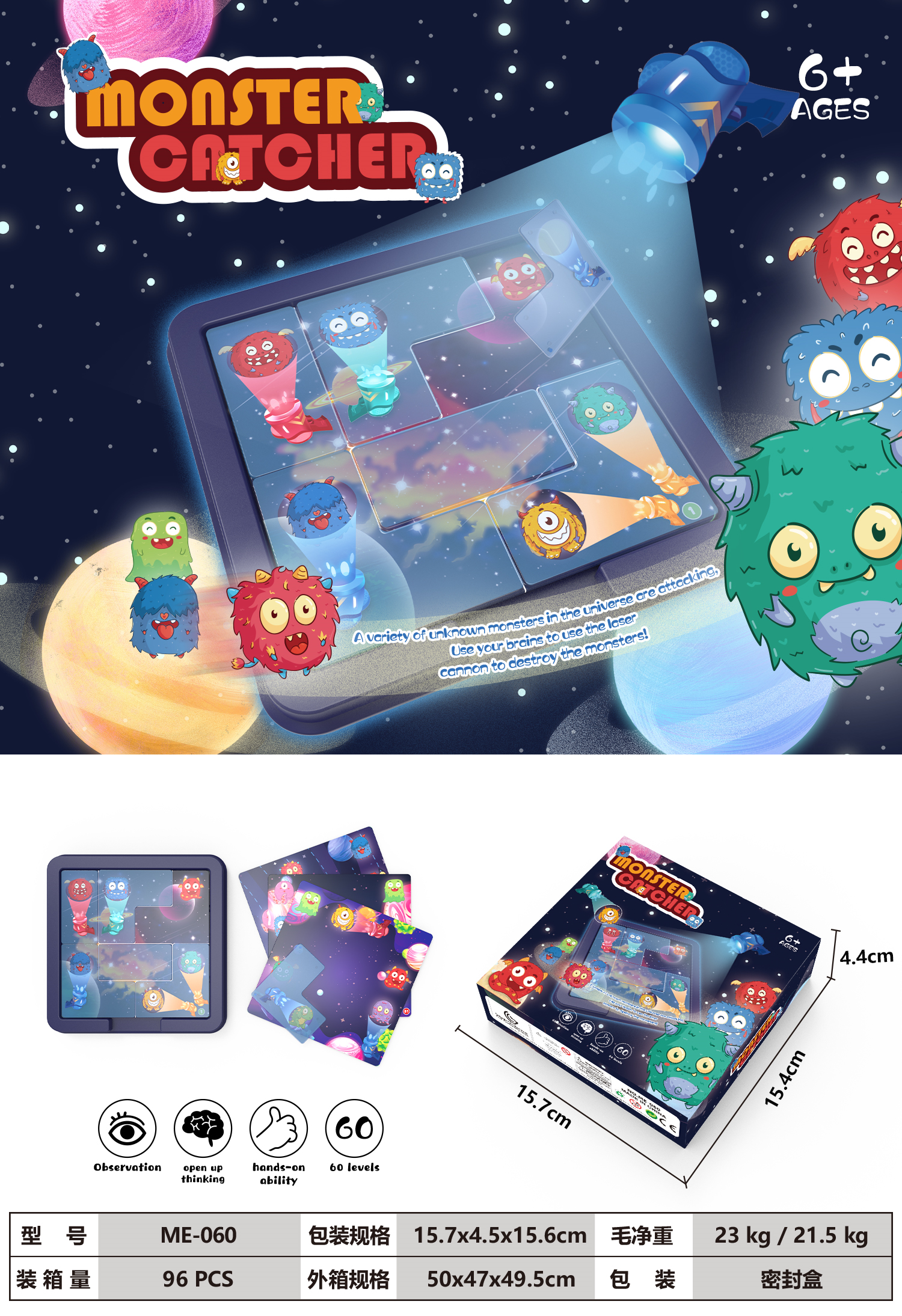 Monster Catcher 60 livelli-scatola di colore