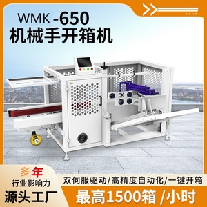 Máquina Automática para Formar Cajas de Cartón Eléctrica 380 V para Empaquetado de Comercio Electrónico de Alta Productividad - Product Image 4
