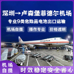 Anda Xun Logistics, Transporte Aéreo de Baterías de Litio al Aeropuerto Fidel de Luxemburgo, Europa, DDP, DDU, Despacho de Aduanas Incluido - Product Image 2