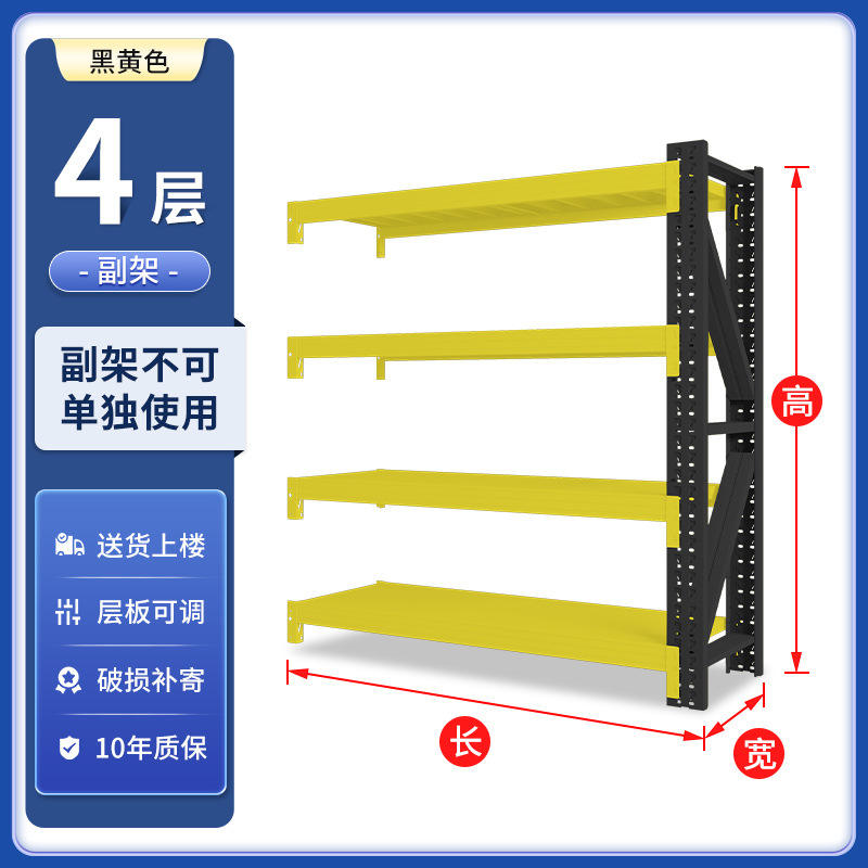 โครงย่อยสี่ชั้นสีเหลืองและดำ