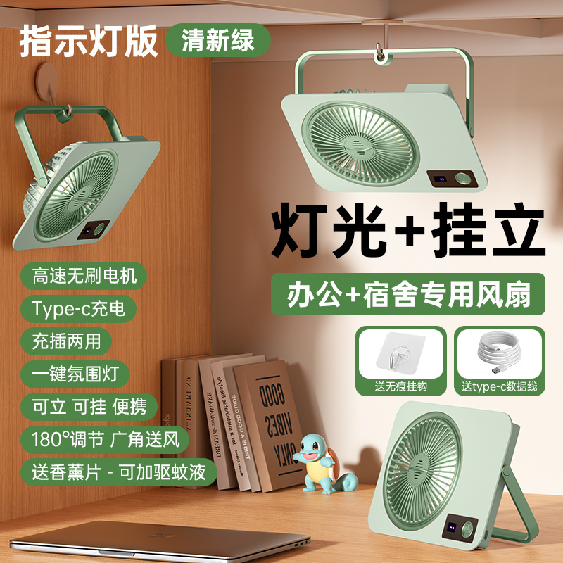 Smart Light Fan - Fresh Green