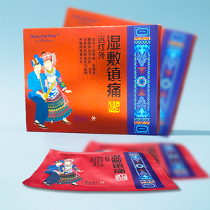 Chất lượng cao hồng ngoại xa đau nhiệt giảm với giá tốt đau cơ dispear vá đau thạch cao tinh dầu bạc hà làm mát - Product Image 6