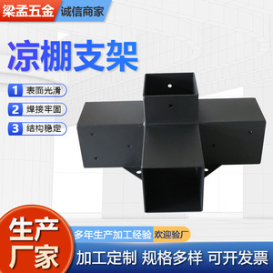 Pergola <b>Frame</b> Wall Mount Bracket Stainless Steel Painted Single Side <b>For</b> Shade <b>Frame</b> Nonstandard - Product Image 3