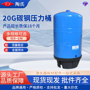 Réservoir d'eau sous pression 20G, capacité 37,15L, pour machine à eau pure par osmose inverse, usage domestique - Product Image 5