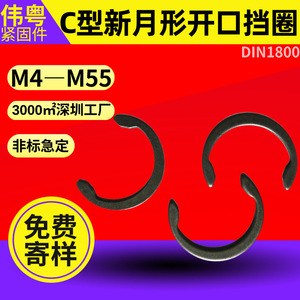 Anneau de retenue en forme de croissant Weiyue DIN1800 en acier à ressort, phosphaté noir, métrique, classe C, pour l'industrie de la construction - Product Image 4