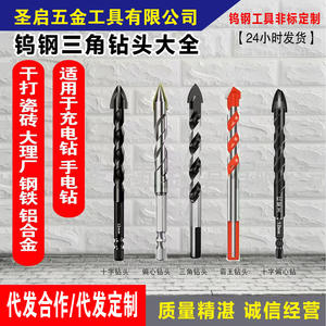 Ensemble de forets multifonctionnels en acier tungstène Overlord, foret croisé excentrique pour le perçage de dalles de béton, perceuse électrique transfrontalière - Product Image 4