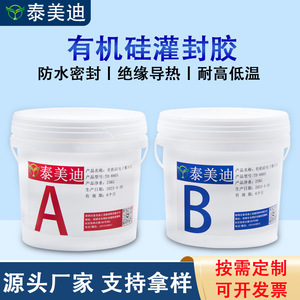 Temedi 1:1 Silicone Ab Potting Compound Tmd-009 Insulating <b>High</b> <b>Temperature</b> Resistant Electronic Sealing <b>Adhesive</b> - Product Image 5