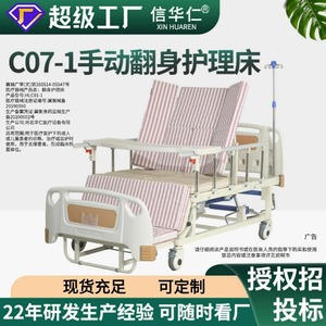 Xinhua Ren Nursing <b>Bed</b> HLC01-I Aluminium Alloy Multi Function Medical <b>Bed</b> <b>For</b> Home And Institutions - Product Image 5