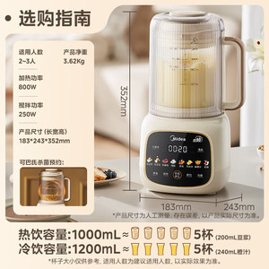 เครื่องปั่น Midea รุ่น MJ-FC20 กำลังไฟ 1001-1500 วัตต์ ควบคุมด้วยระบบสัมผัส พร้อมฟังก์ชั่นรักษาอุณหภูมิ ใบมีด 6 ใบ สำหรับใช้ในครัวเรือน - Product Image 3
