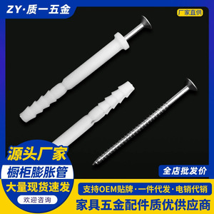 Vis d'expansion en plastique M8 à filetage grossier pour fixation murale d'armoires - Product Image 5