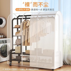 <b>Clothes</b> Hanger Dust Cover Double Rod Transparent Rectangle Standing Type Polyester Bedroom <b>Storage</b> Dustproof Moisture Proof - Product Image 2