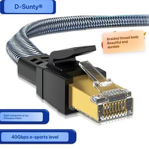 Cable Ethernet Plano Trenzado Cat8 STP D-sunty OEM, 40Gbps 2000MHz 30AWG, Cable de Conexión LAN RJ45 de Cobre Desnudo, PVC, 0.5m-30m - Product Image 1