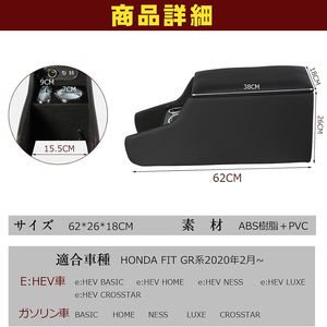 Para Honda FIT GR reposabrazos caja de consola dedicado Reposabrazos de coche Puerto USB Honda consola caja de almacenamiento <span class=keywords><strong>apartamento</strong></span> - Product Image 2