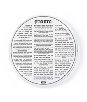 Ensemble de chabat-chatats en acrylique Lucite avec base à motifs, porte-cartes de prière Birkat Hamazon, cadeau de table personnalisé pour le Shabbat juif, vente en gros