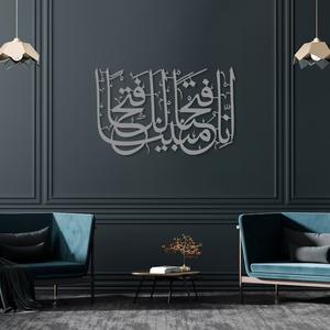 Sourate Al Fath métal islamique mur Art coran mur Art calligraphie islamique islamique décor à la maison musulman pendaison de crémaillère cadeau arabe décor - Product Image 4