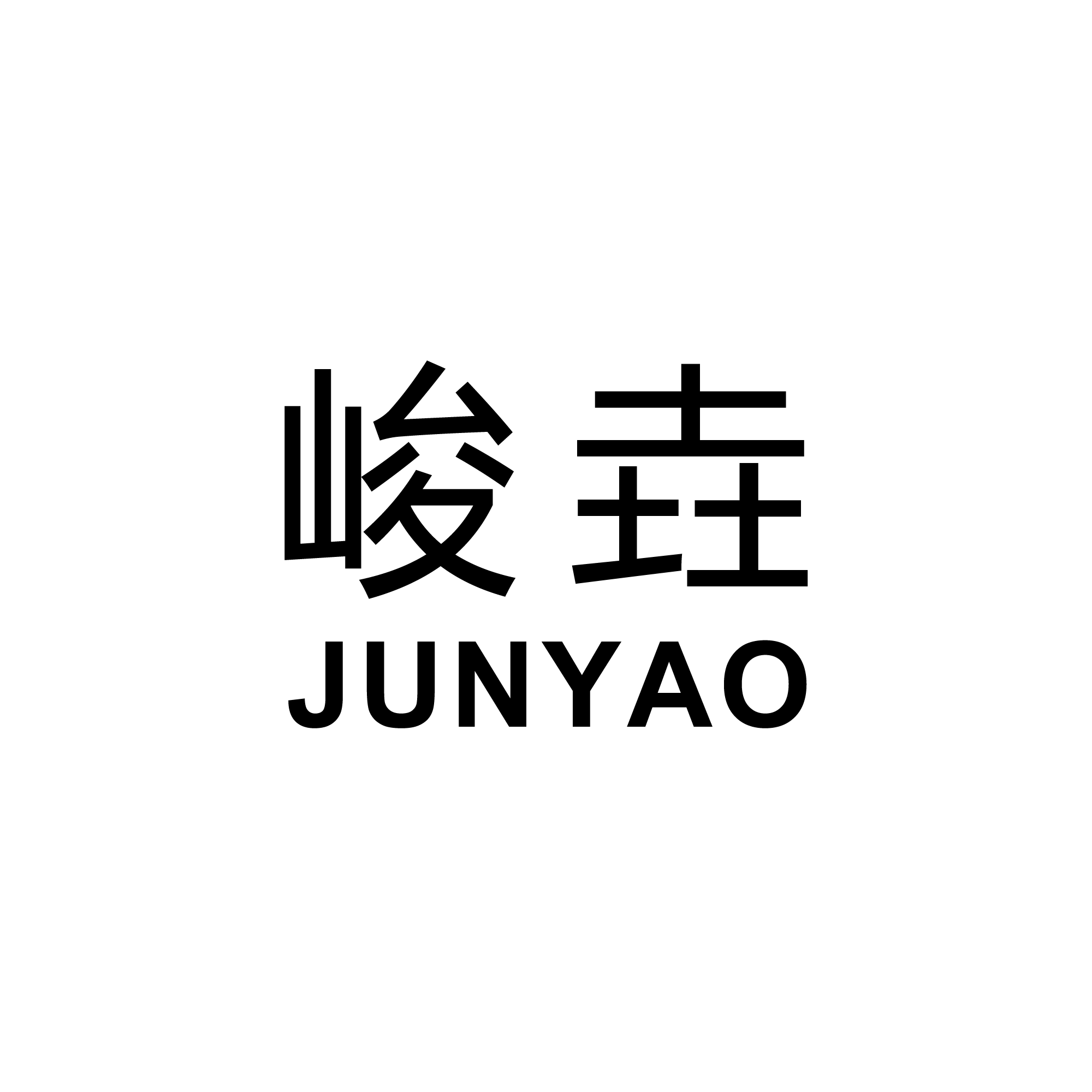 Hebei Junyao Engineering Rubber Co., Ltd. logo