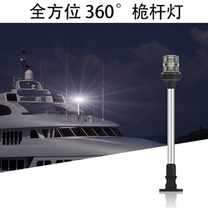 Lampe d'ancre LED en acier inoxydable, 25 pouces, base réglable, 12V 24VDC, certifiée USCG, pour la modernisation et la rénovation de bateaux - Product Image 4