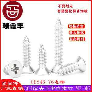 Ruixinfeng 304 Stainless Steel Countersunk Phillips Self-Tapping <b>Screws</b> 3m 4m 5m For Wood And Decoration Fixing - Product Image 5