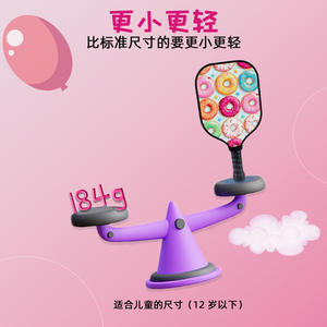 ไม้พิคเกิลบอลไฟเบอร์กลาสรูปแบบที่ปรับแต่งได้น้ำหนักเบามากสำหรับเด็กแร็กเกตกีฬาที่มีดีไซน์โดนัทในกล่อง - Product Image 5