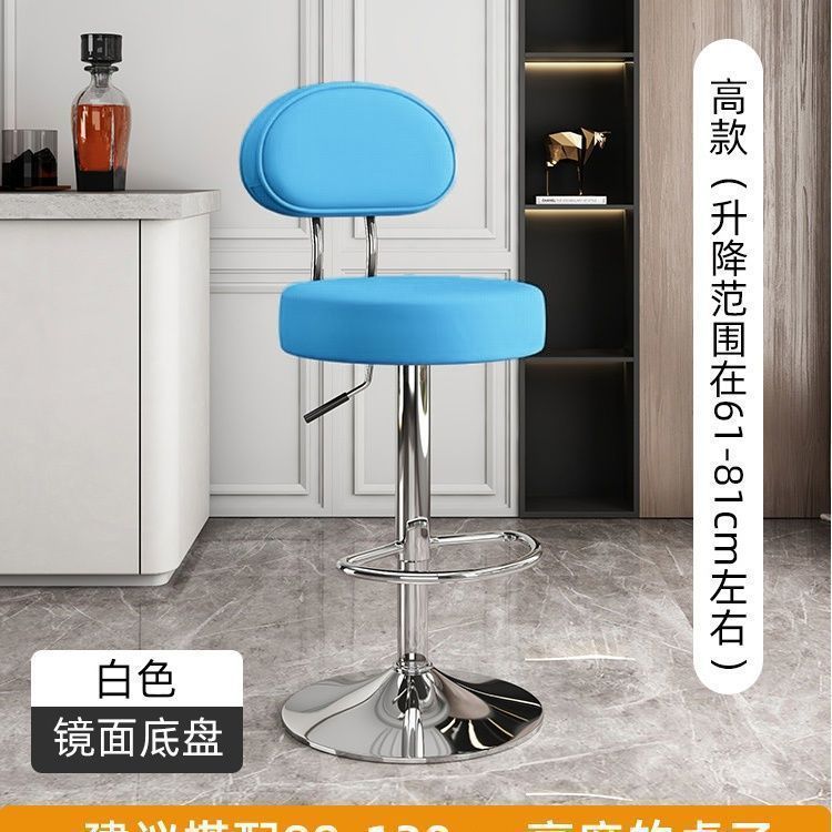 High-blue with backrest [plating base]]