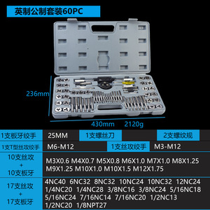 ชุดเครื่องมือต๊าปและไดส์เหล็กอัลลอยด์ รวมถึงประแจต๊าปและเครื่องตัดไดส์ ชุดต๊าปเมตริกแบบรวม ชุดเครื่องมือฮาร์ดแวร์ - Product Image 5