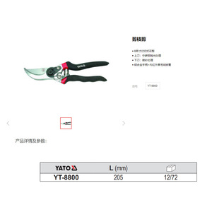 Tijeras de podar Yato de 205 mm tipo bypass para jardinería y recorte de flores - Product Image 1