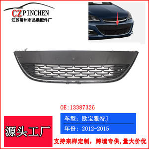 Rejilla Inferior Del Parachoques Delantero para Opel Astra J, Pieza de Plástico ABS para Automóvil, 2012-2015 - Product Image 5