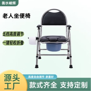 Stainless Steel Foldable Toilet <b>Chair</b> 5 Position Adjustable For <b>Elderly</b> Patients Home Use - Product Image 5