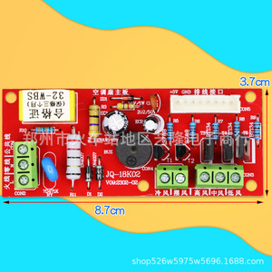 Placa de control del ventilador del aire acondicionado JQ8640, placa base de reparación universal de 8,7x3,7 cm para pieza de repuesto del ventilador de refrigeración - Product Image 1