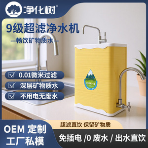 เครื่องกรองน้ำอัลตราฟิลเตรชั่น 9 ขั้นตอน ระบบกรองน้ำไหลแรงสูง สแตนเลสทั้งระบบ สำหรับใช้ในบ้าน ดื่มได้ทันที - Product Image 5