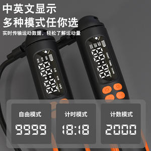 Corde à sauter intelligente avec compteur électronique, rechargeable, en fil d'acier, équipement de fitness pour adultes, unisexe, en matériau ABS - Product Image 5